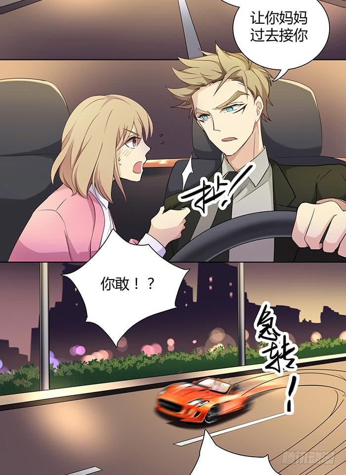 《缘来就在我身边》在哪过夜（下） 第20页