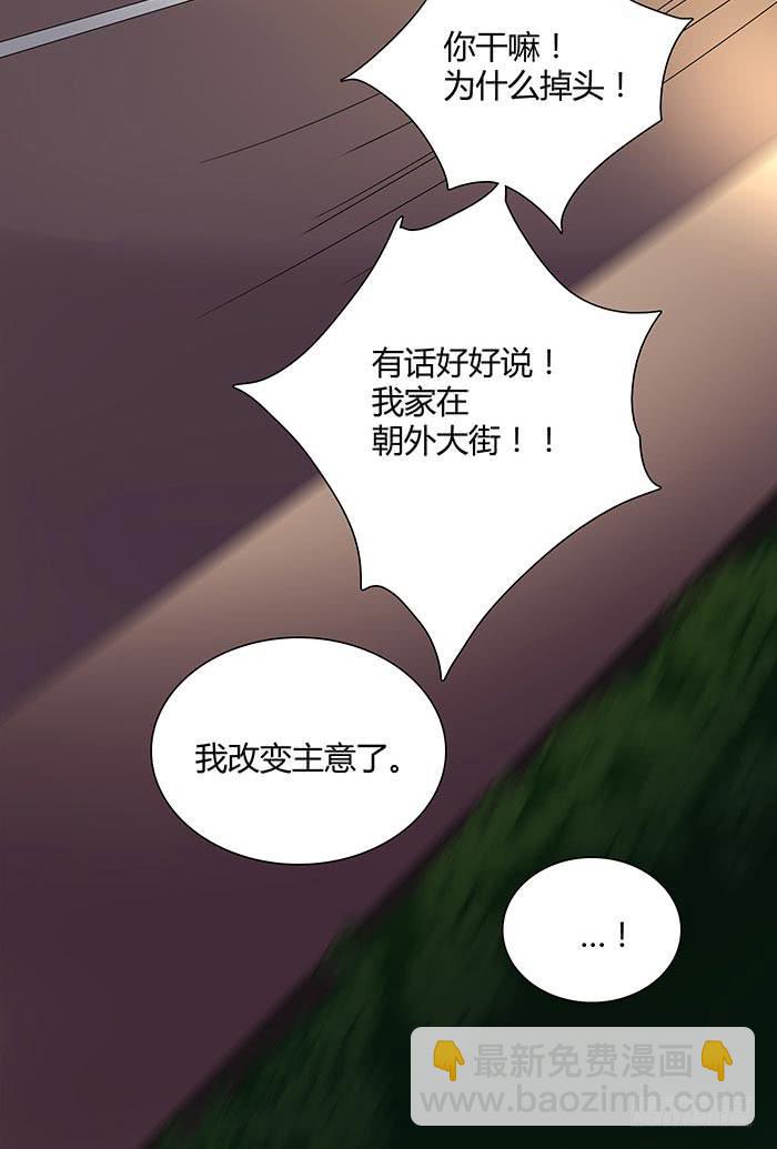 《缘来就在我身边》在哪过夜（下） 第21页