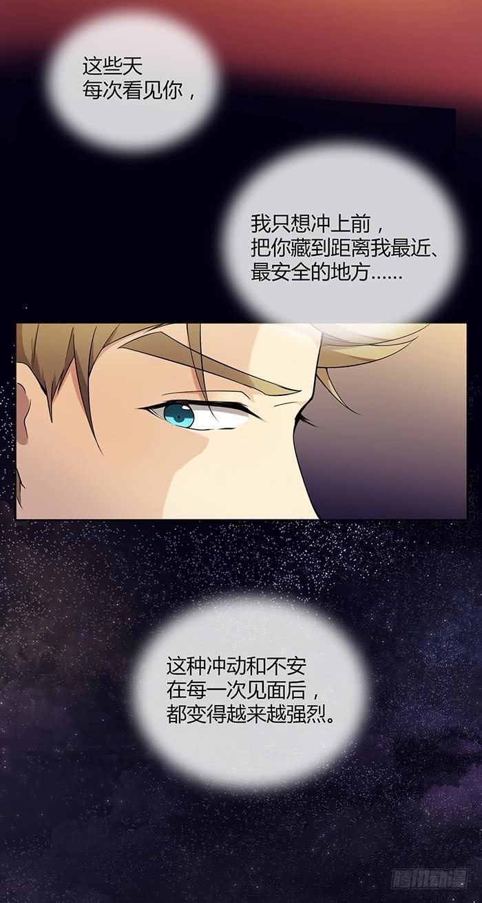 《缘来就在我身边》在哪过夜（下） 第24页