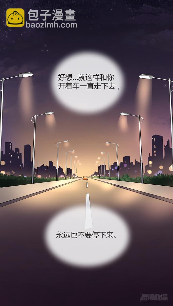 《缘来就在我身边》在哪过夜（下） 第25页