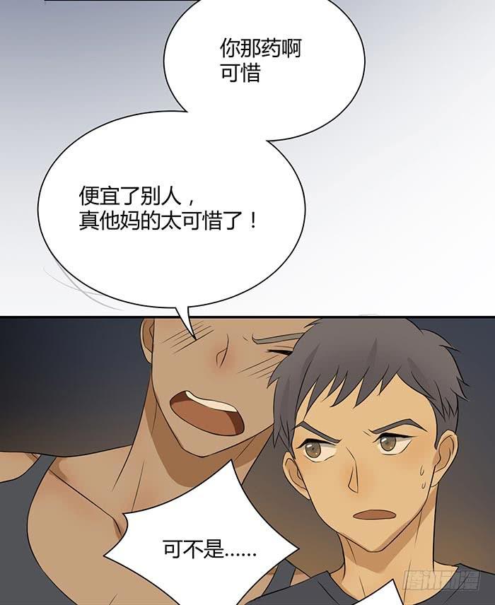 《缘来就在我身边》在哪过夜（下） 第27页