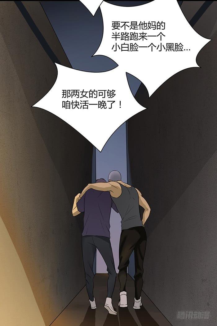 《缘来就在我身边》在哪过夜（下） 第28页