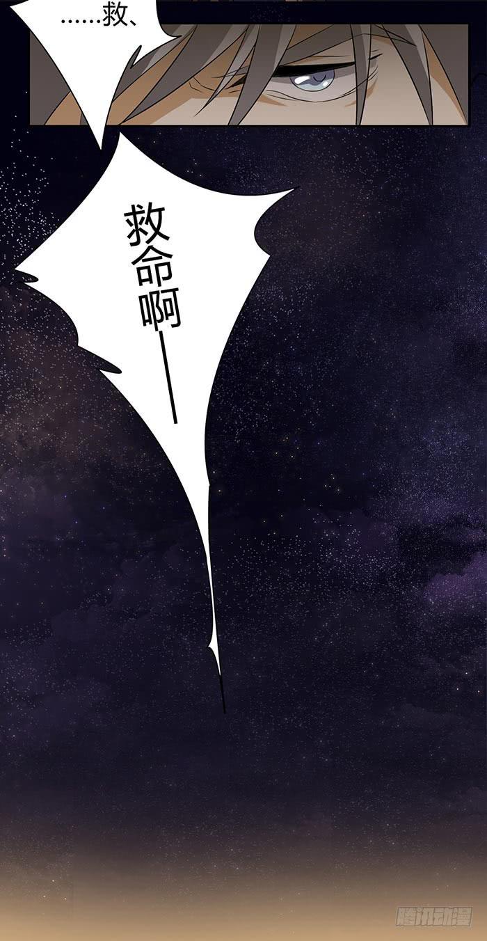 《缘来就在我身边》在哪过夜（下） 第32页