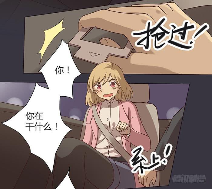 《缘来就在我身边》在哪过夜（下） 第6页