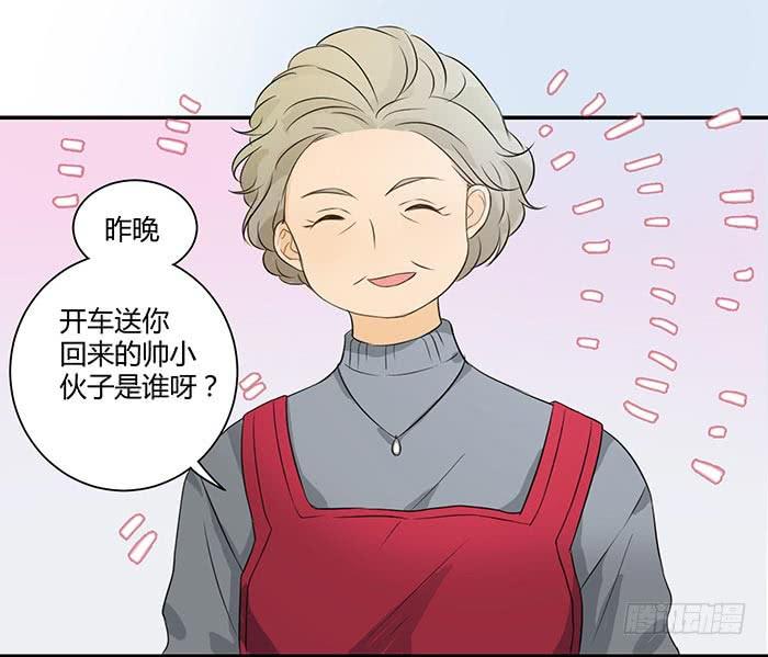《缘来就在我身边》谁送的玫瑰 第10页