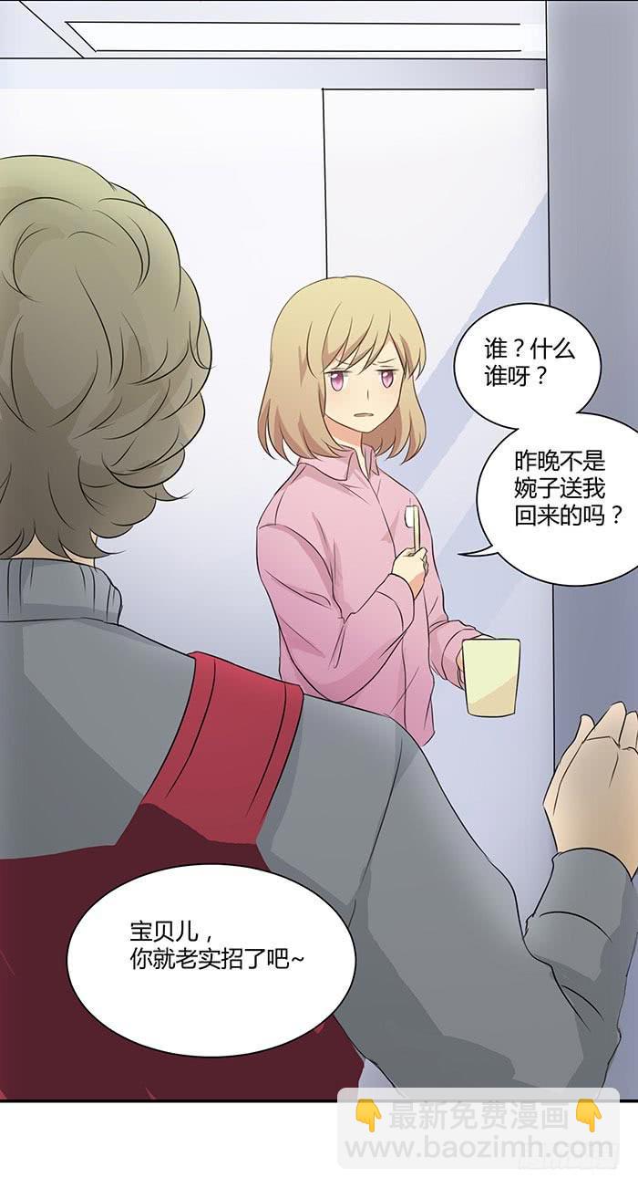《缘来就在我身边》谁送的玫瑰 第11页