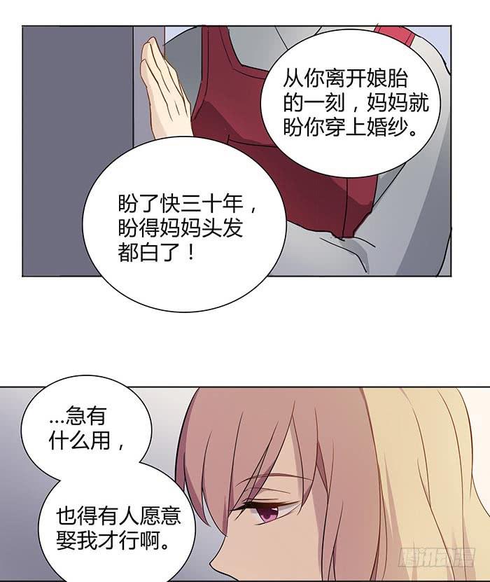 《缘来就在我身边》谁送的玫瑰 第13页