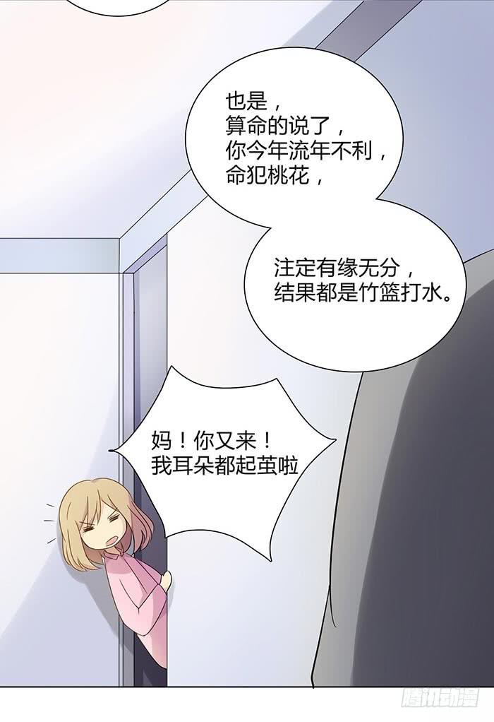 《缘来就在我身边》谁送的玫瑰 第14页