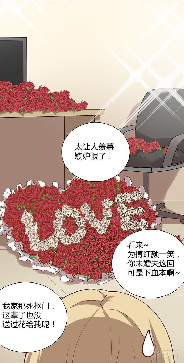 《缘来就在我身边》谁送的玫瑰 第23页
