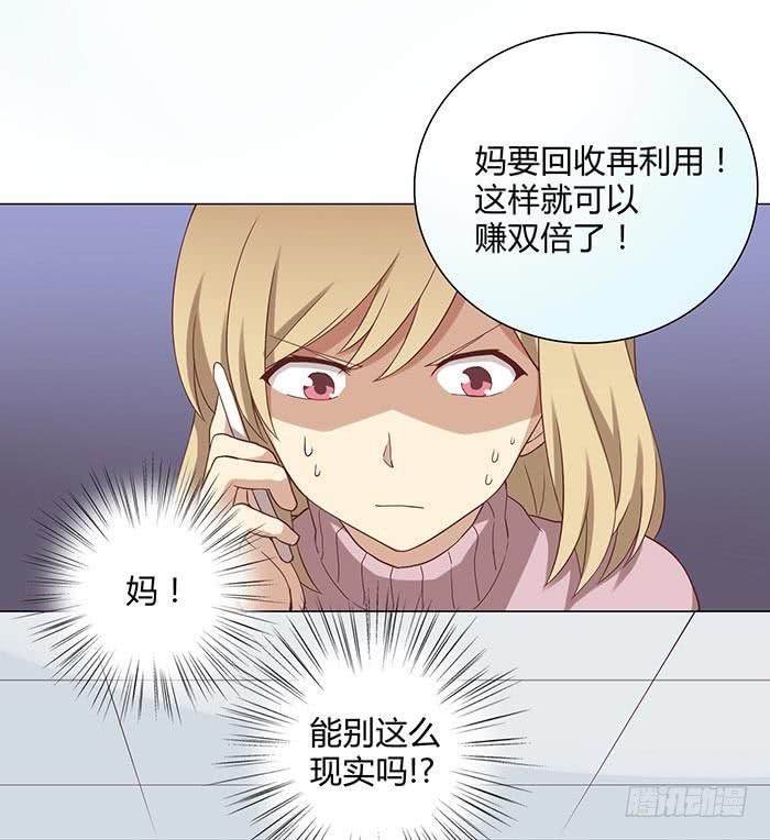 《缘来就在我身边》谁送的玫瑰 第28页