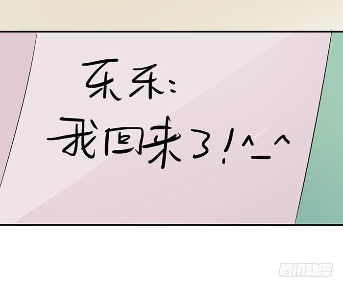 《缘来就在我身边》谁送的玫瑰 第33页