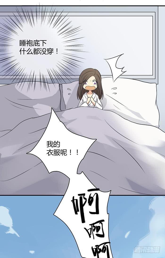 《缘来就在我身边》谁送的玫瑰 第6页
