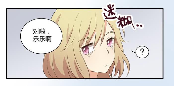 《缘来就在我身边》谁送的玫瑰 第9页