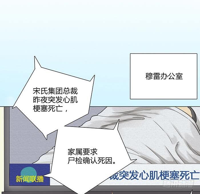 《缘来就在我身边》泰然归来（上） 第11页