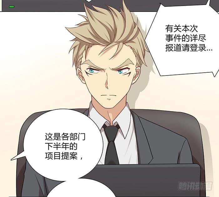 《缘来就在我身边》泰然归来（上） 第12页