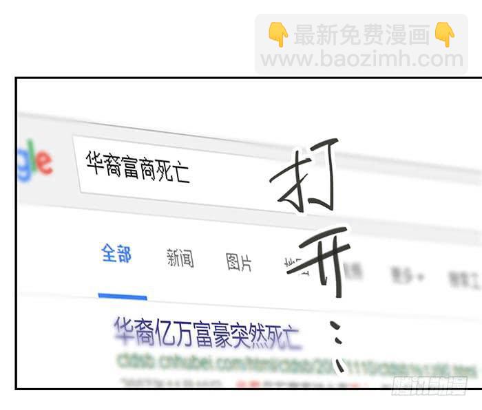 《缘来就在我身边》泰然归来（上） 第14页