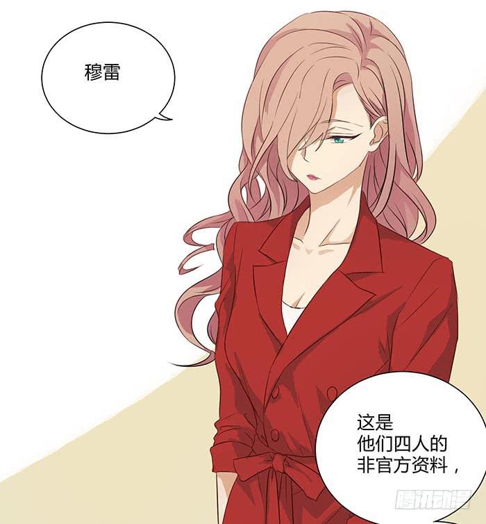 《缘来就在我身边》泰然归来（上） 第18页