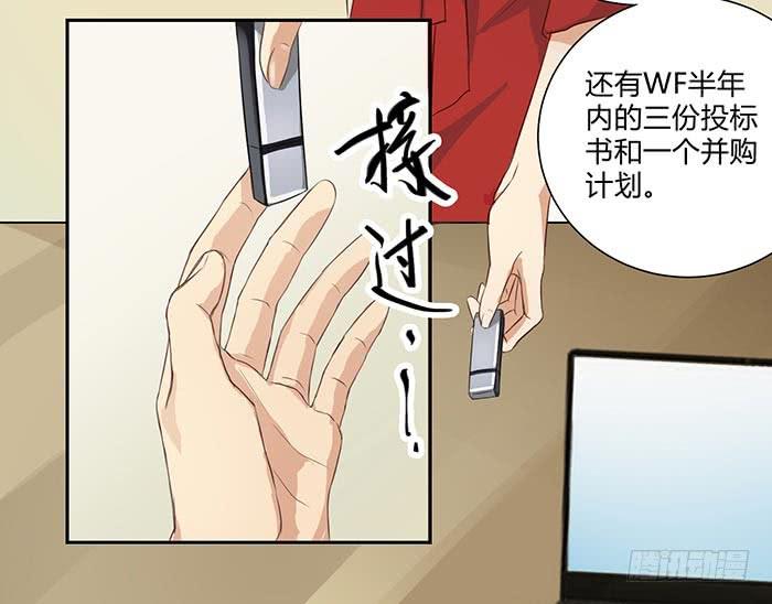 《缘来就在我身边》泰然归来（上） 第19页