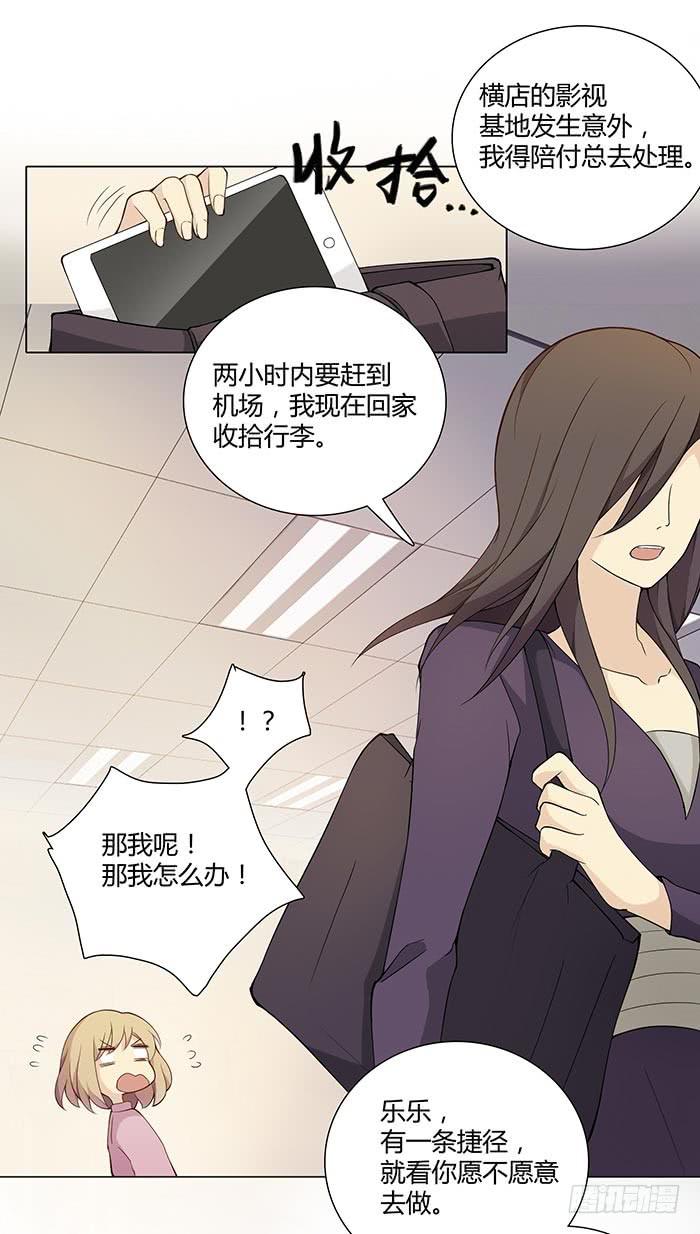 《缘来就在我身边》泰然归来（上） 第1页