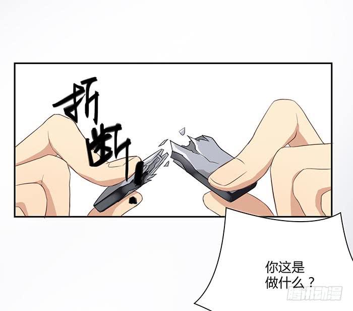 《缘来就在我身边》泰然归来（上） 第20页