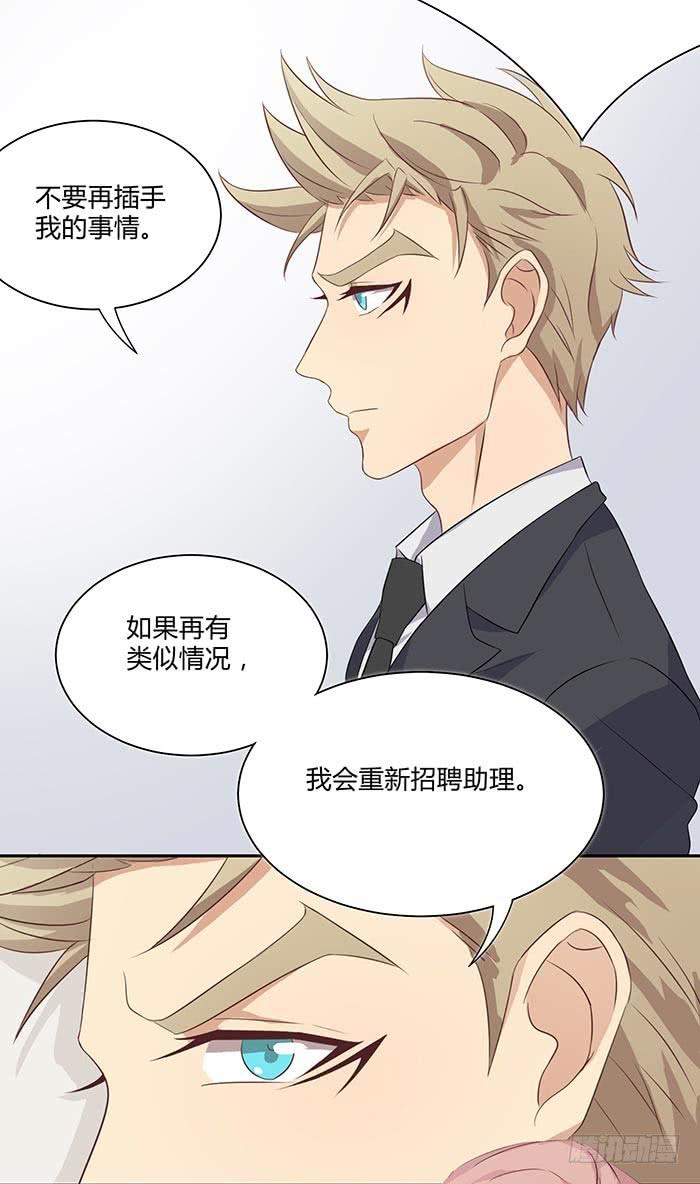 《缘来就在我身边》泰然归来（上） 第21页