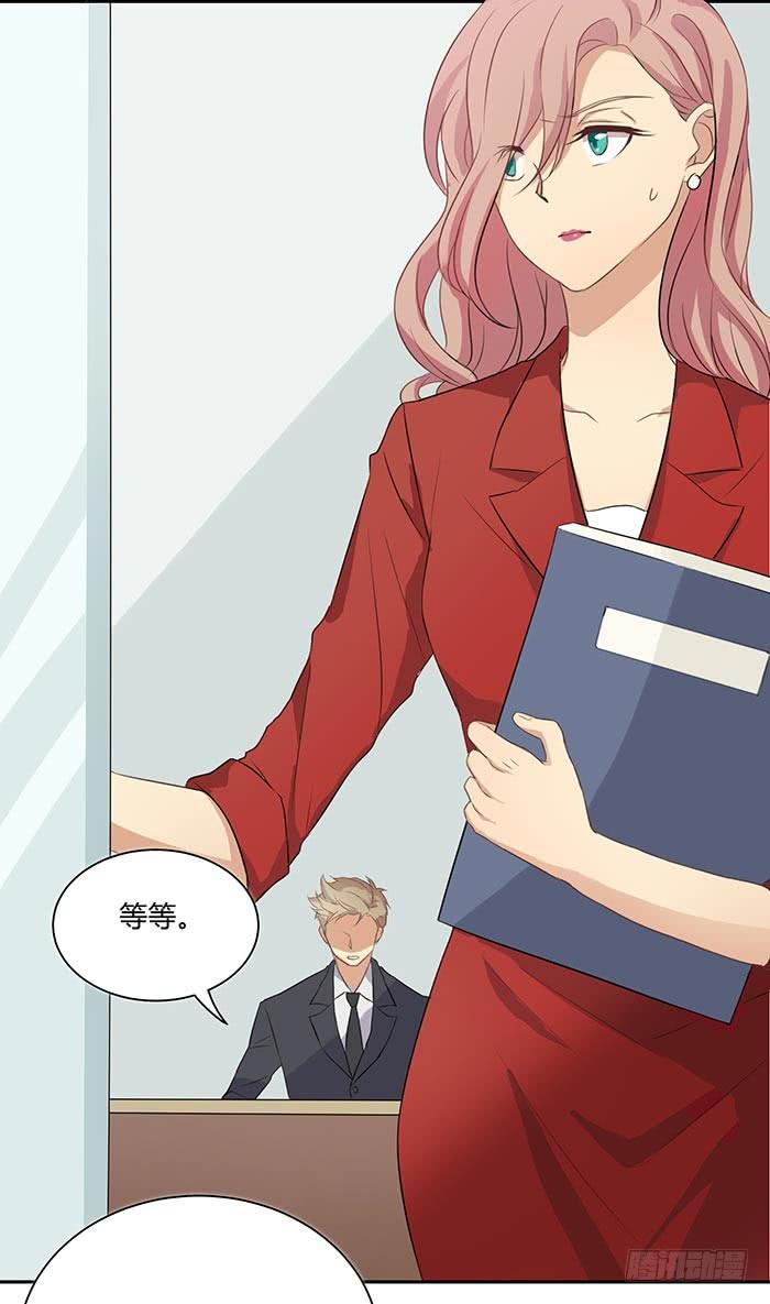 《缘来就在我身边》泰然归来（上） 第22页