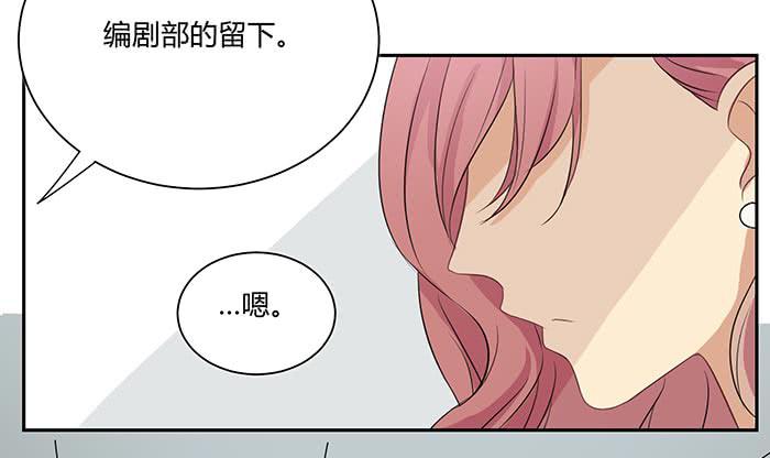 《缘来就在我身边》泰然归来（上） 第23页