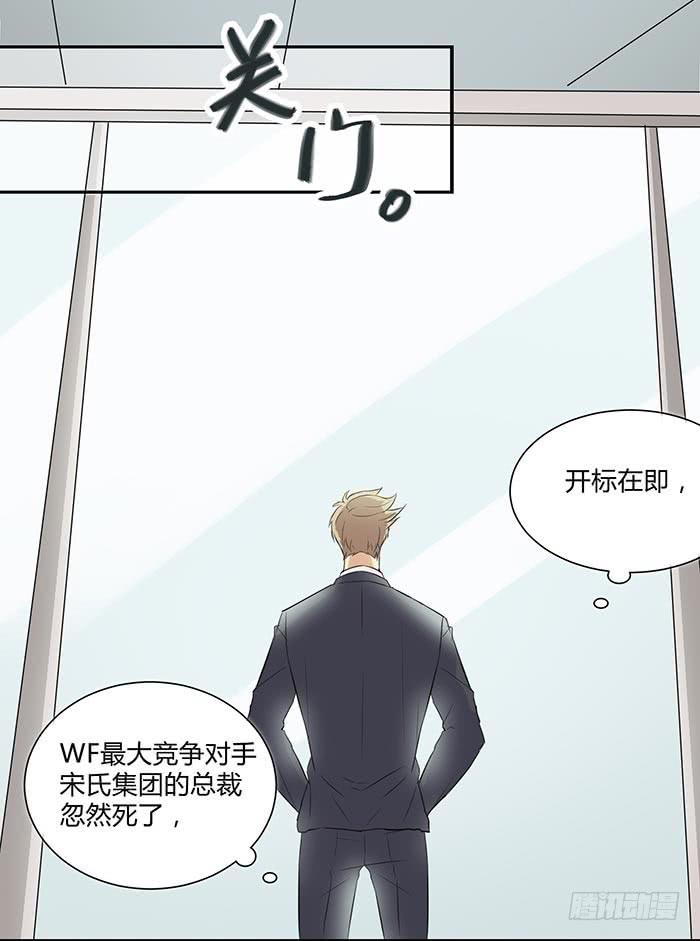 《缘来就在我身边》泰然归来（上） 第24页