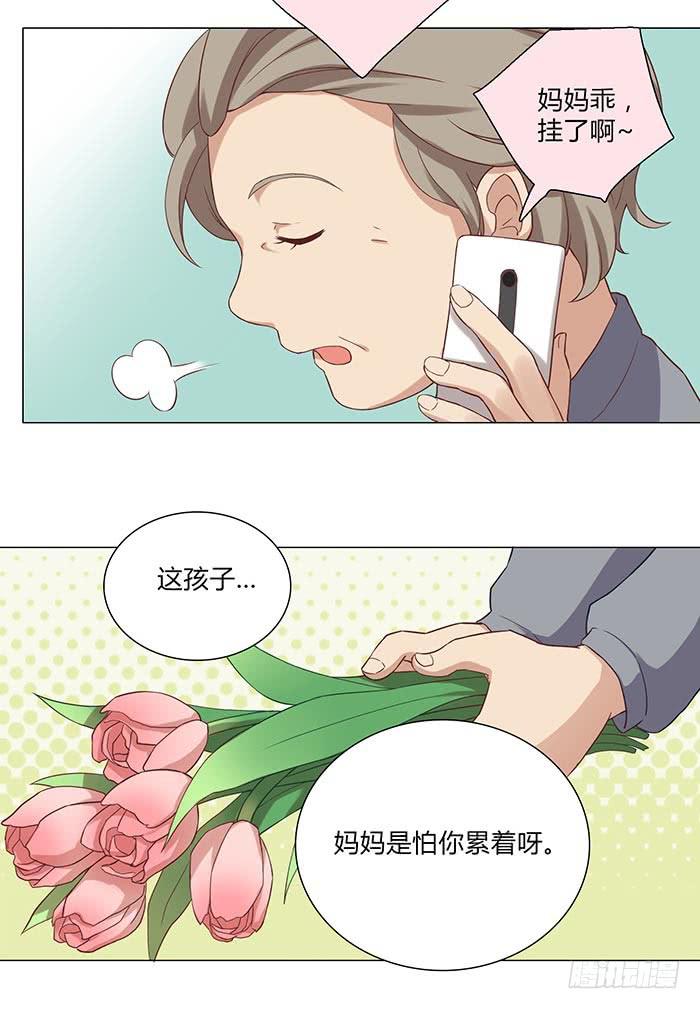 《缘来就在我身边》泰然归来（上） 第27页