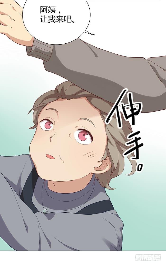 《缘来就在我身边》泰然归来（上） 第29页