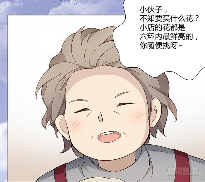 《缘来就在我身边》泰然归来（上） 第32页