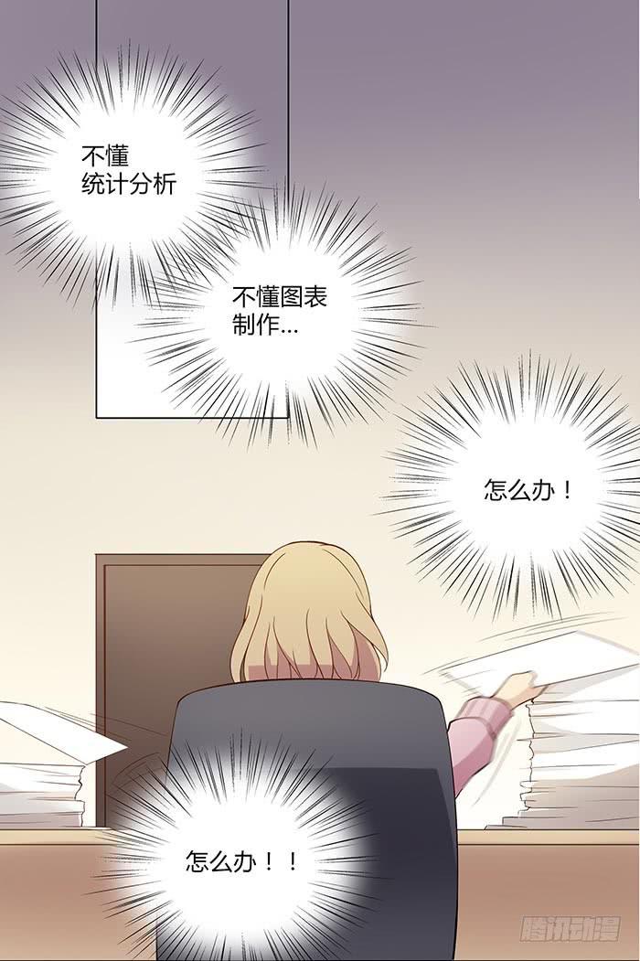《缘来就在我身边》泰然归来（上） 第5页