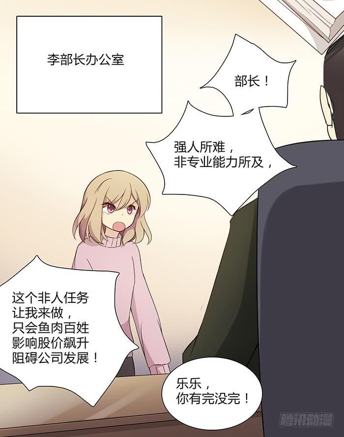 《缘来就在我身边》泰然归来（上） 第7页