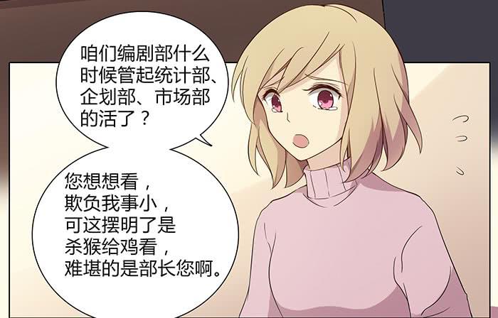 《缘来就在我身边》泰然归来（上） 第8页