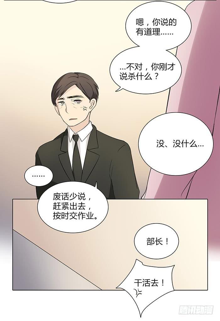 《缘来就在我身边》泰然归来（上） 第9页