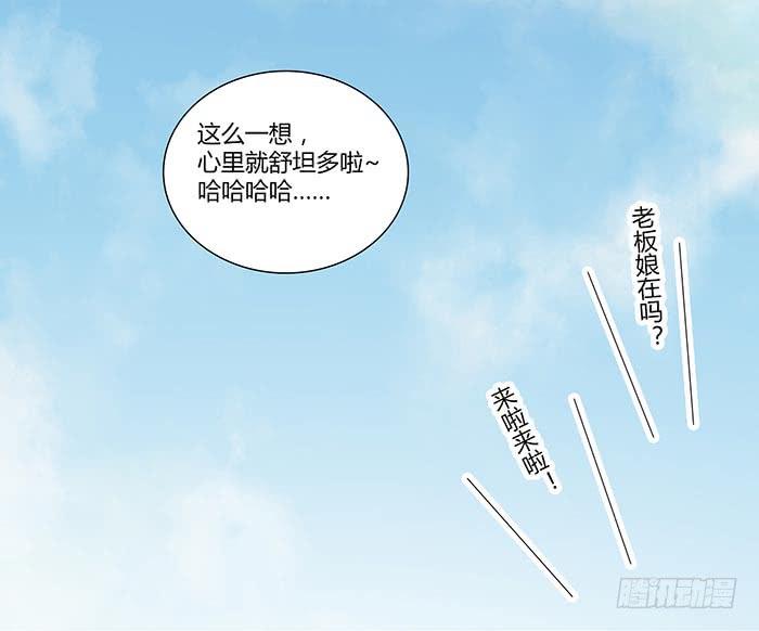 《缘来就在我身边》有人找茬 第10页