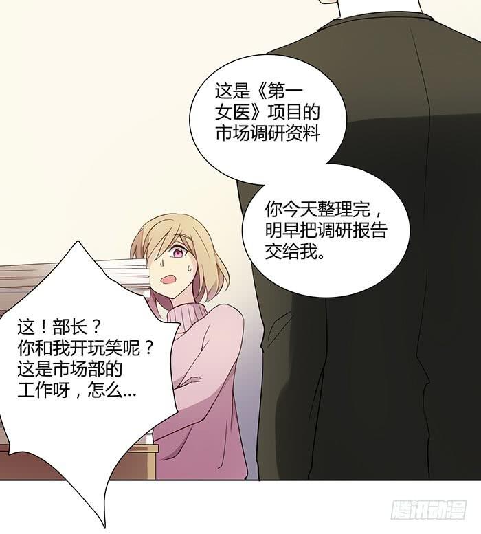 《缘来就在我身边》有人找茬 第12页