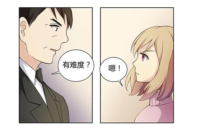 《缘来就在我身边》有人找茬 第13页