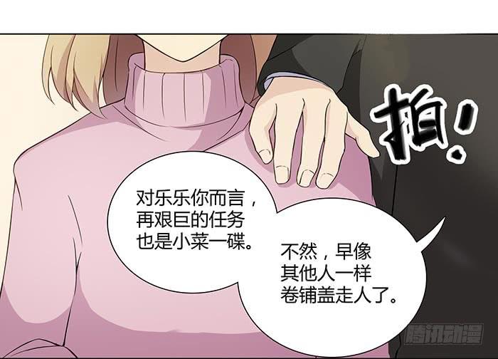 《缘来就在我身边》有人找茬 第14页