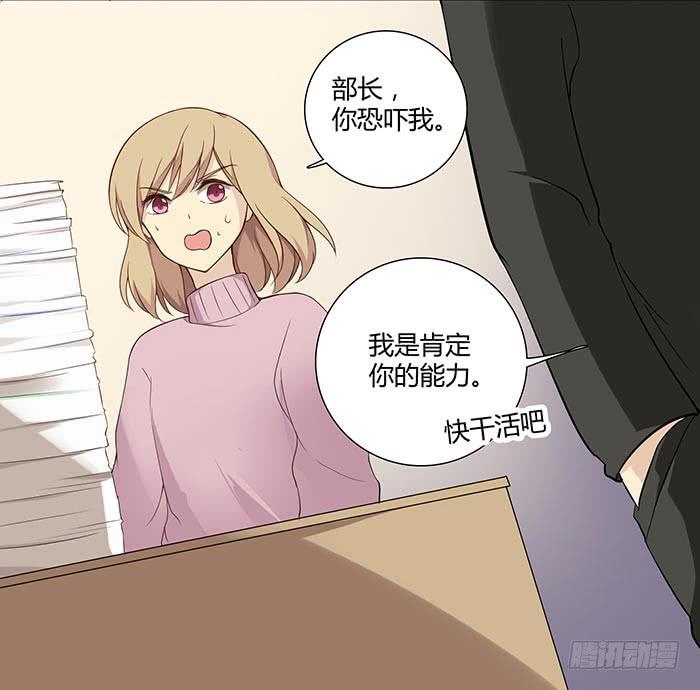 《缘来就在我身边》有人找茬 第15页