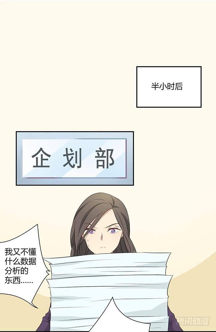 《缘来就在我身边》有人找茬 第16页