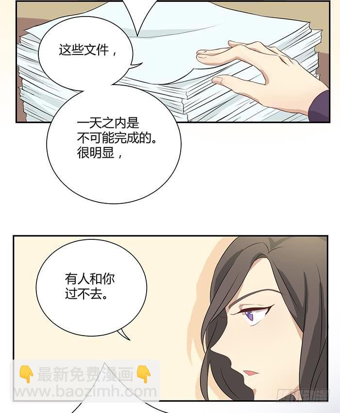 《缘来就在我身边》有人找茬 第18页