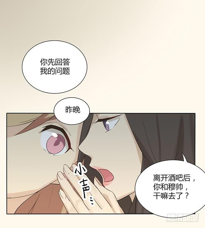《缘来就在我身边》有人找茬 第20页