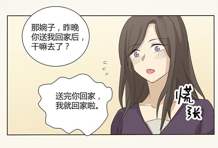《缘来就在我身边》有人找茬 第22页