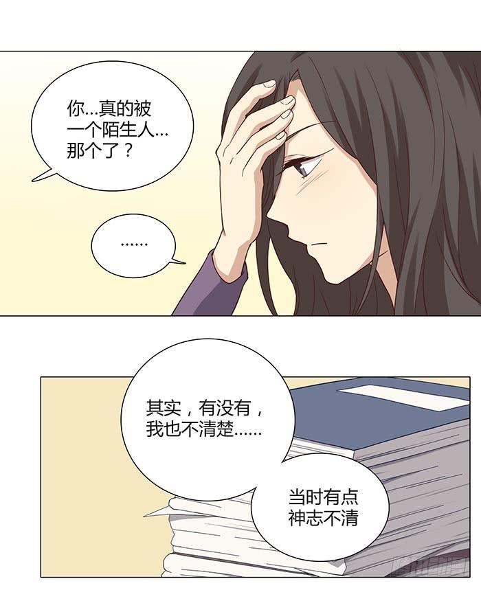 《缘来就在我身边》有人找茬 第26页