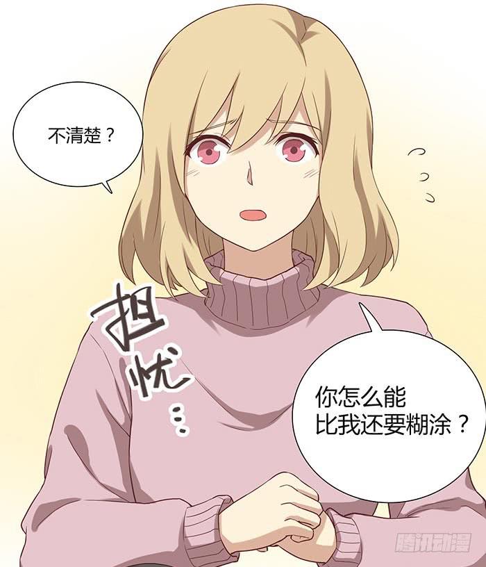 《缘来就在我身边》有人找茬 第27页