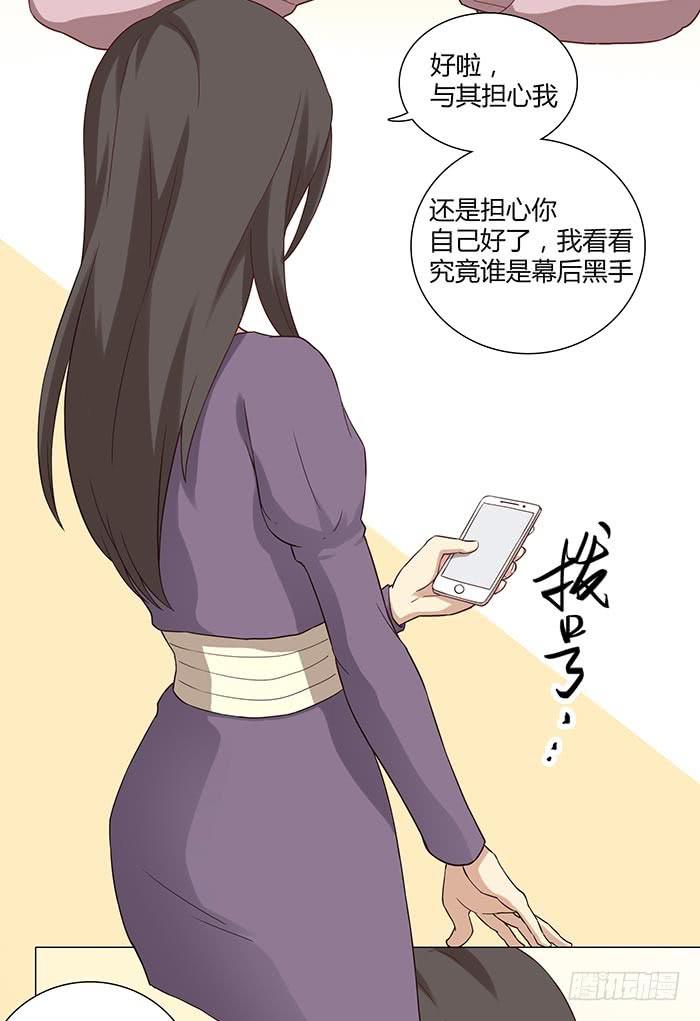 《缘来就在我身边》有人找茬 第28页