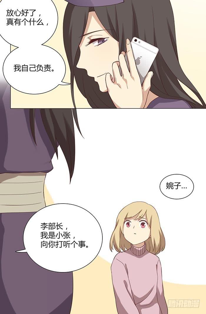 《缘来就在我身边》有人找茬 第29页