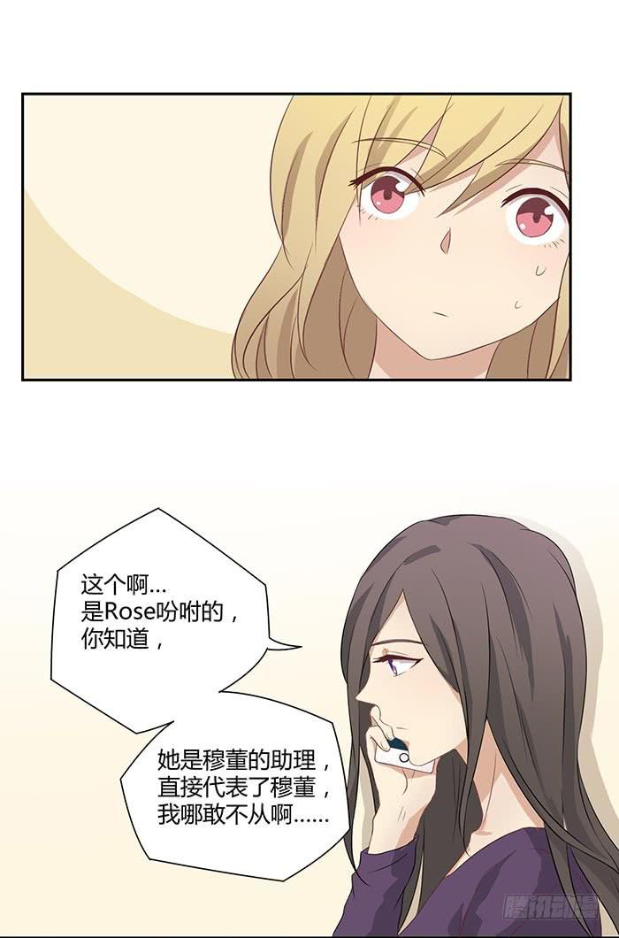 《缘来就在我身边》有人找茬 第30页