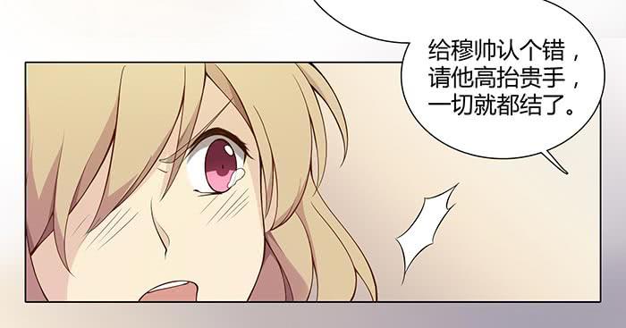 《缘来就在我身边》有人找茬 第36页